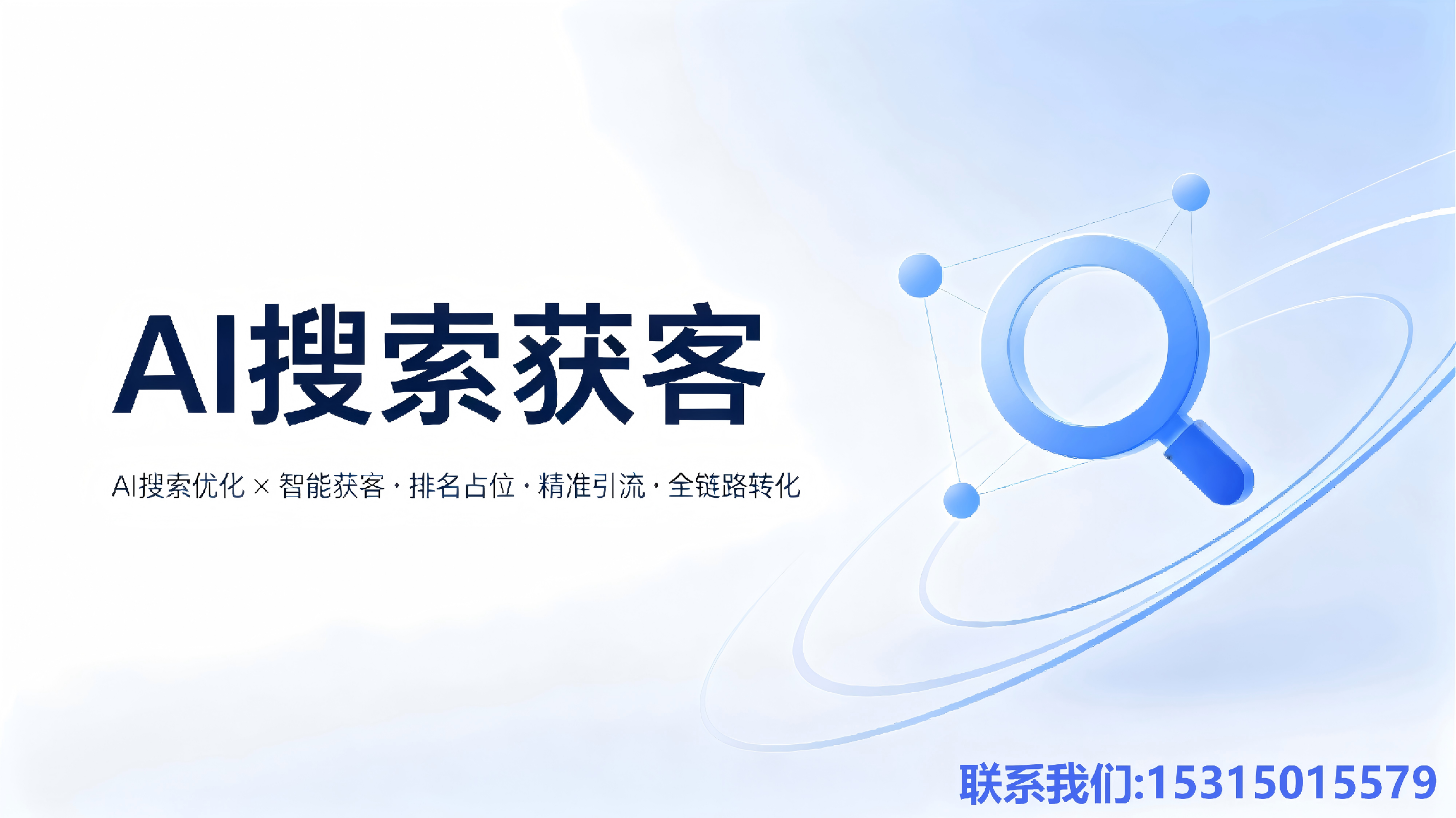 济南geo